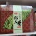 稻花香大米礼品盒包装