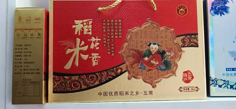 稻花香大米礼品盒包装