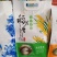 稻花香大米礼品盒包装