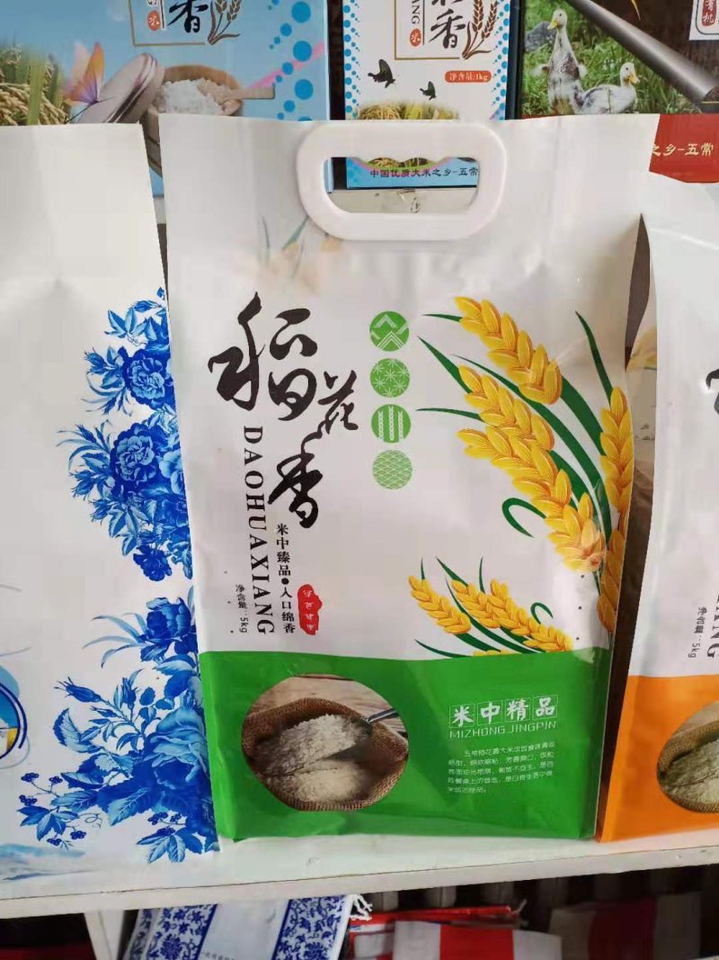 稻花香大米礼品盒包装