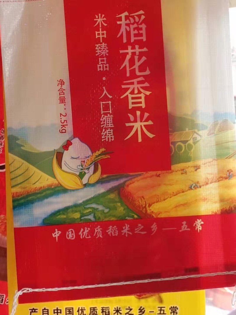 稻花香大米礼品盒包装