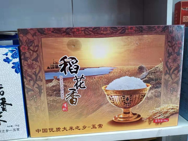 稻花香大米礼品盒包装