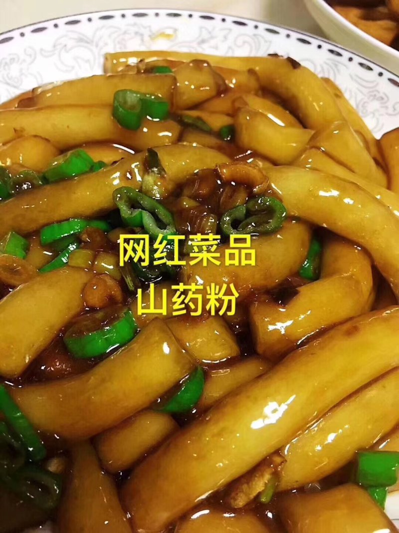 山药粉熟粉土特产对接商超/饭店/电商