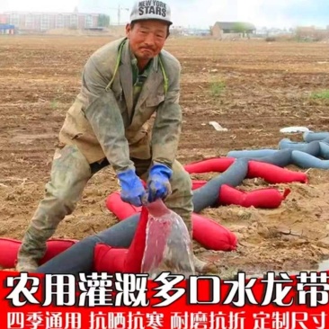 50米多口布水带布垄沟浇水神器布地龙灌溉喷灌包邮