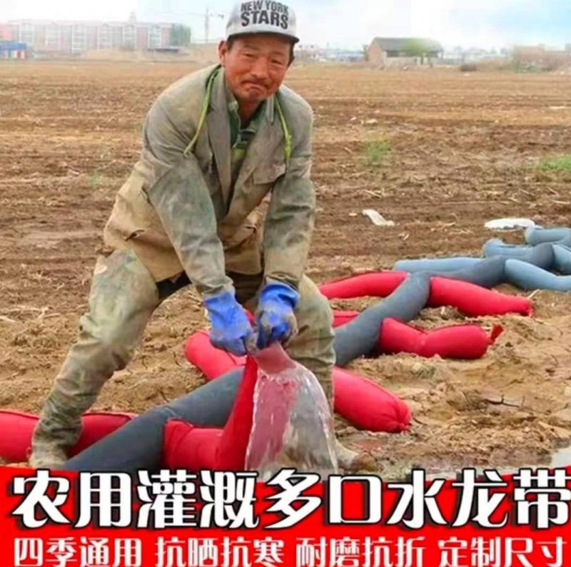 50米多口布水带布垄沟浇水神器布地龙灌溉喷灌包邮