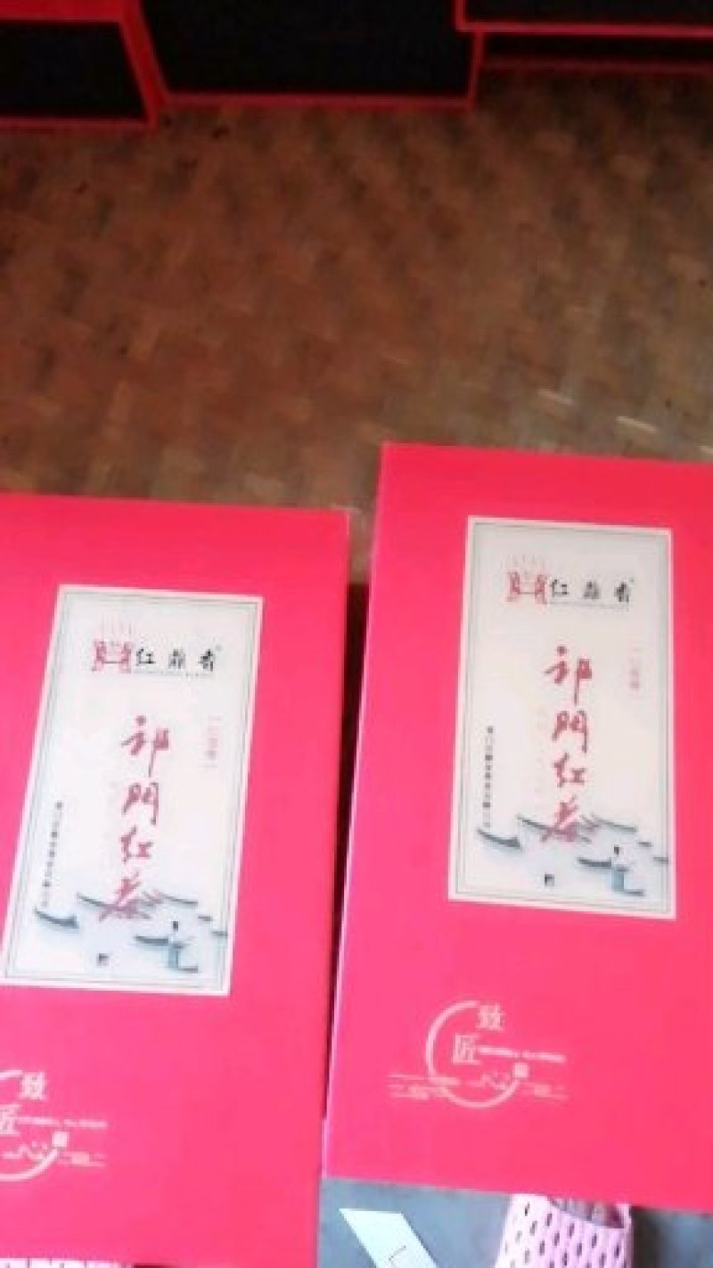 原生态传统祁门红茶（红毛峰）一手货源。