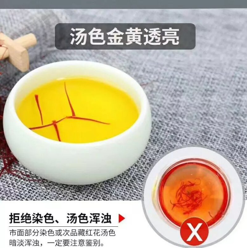 正宗红花藏红花