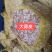 大蒜皮