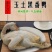 玉土黑番鸭(零售品)