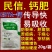 民信高钙糖醇钙大白菜防干烧心番茄辣椒脐腐病螯合钙肥