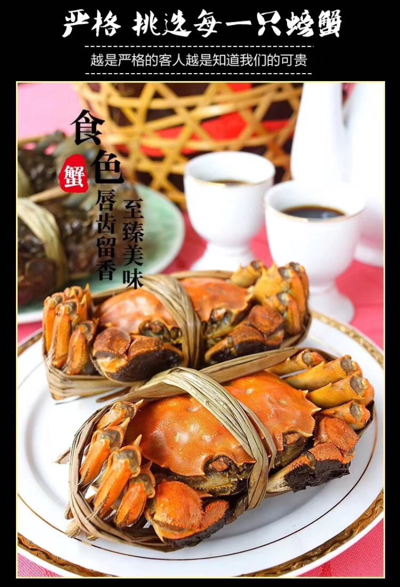黄河口大闸蟹