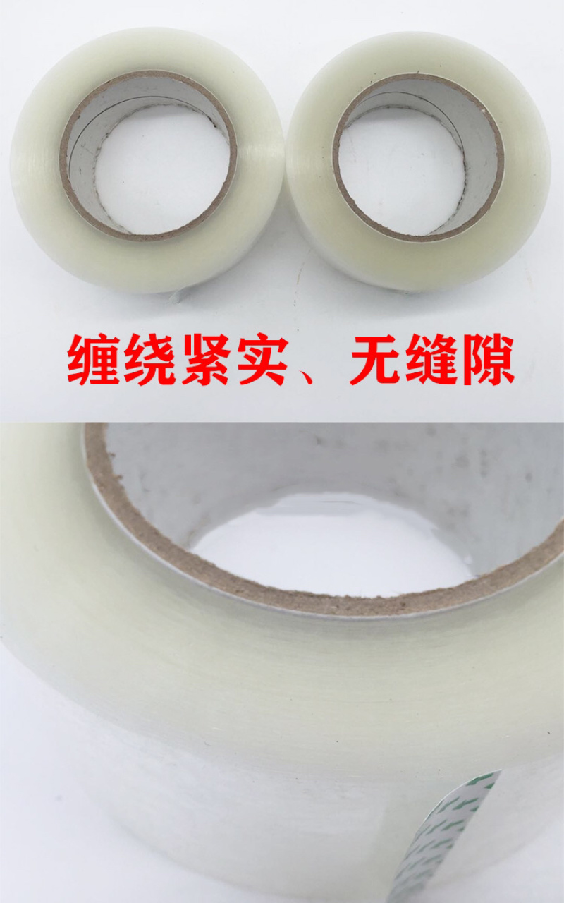 打包胶带封箱胶带水产蔬菜专用打包胶带胶纸胶布