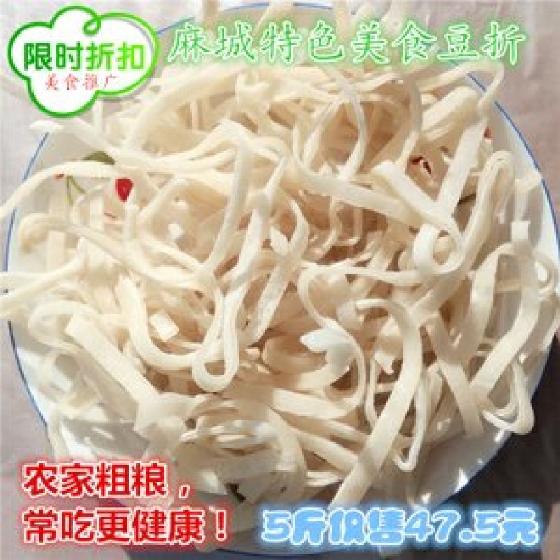 麻城豆折（地方特色产品）
