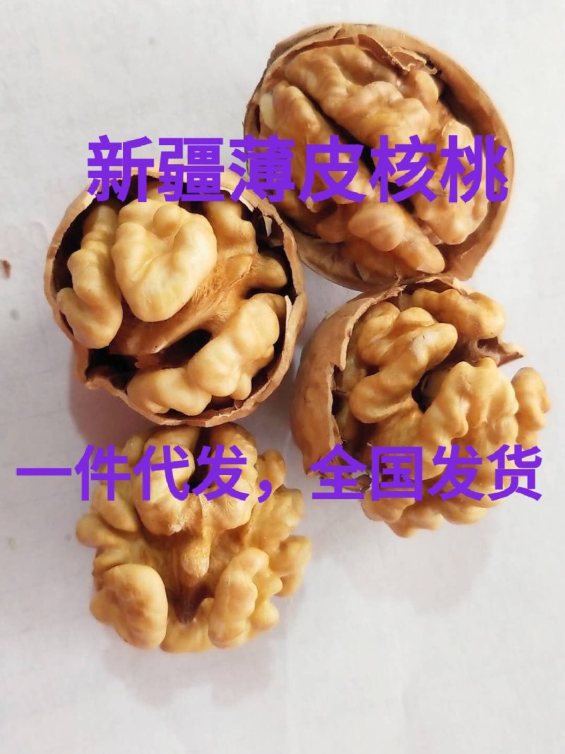 2021新货，新疆薄皮核桃，手捏即开！【精选核桃】