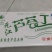 库拉索芦荟种植基地