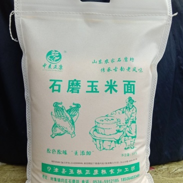 石磨玉米面5斤28元包邮全国，老工艺原味更浓，