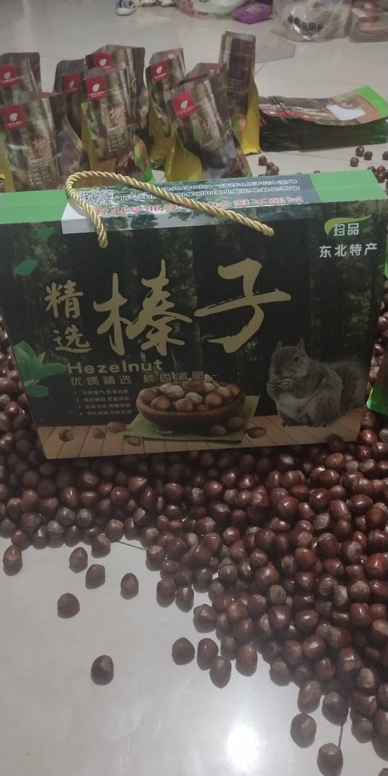 大榛子
