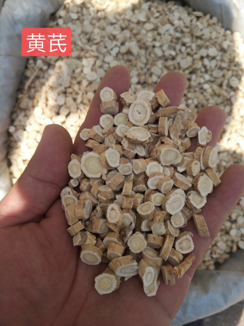 中药材黄芪批发零售量大优惠