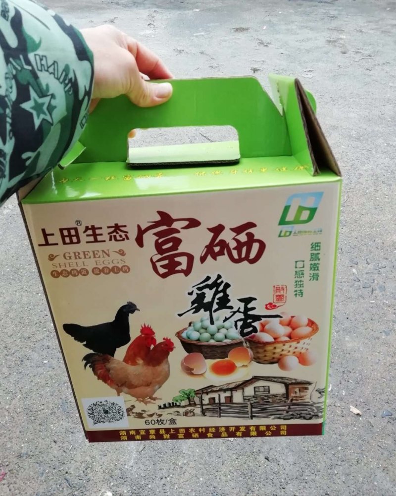 富硒鸡