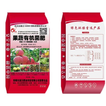 果蔬有机菌肥，生产厂家，全网直销，量大从优，全国包邮