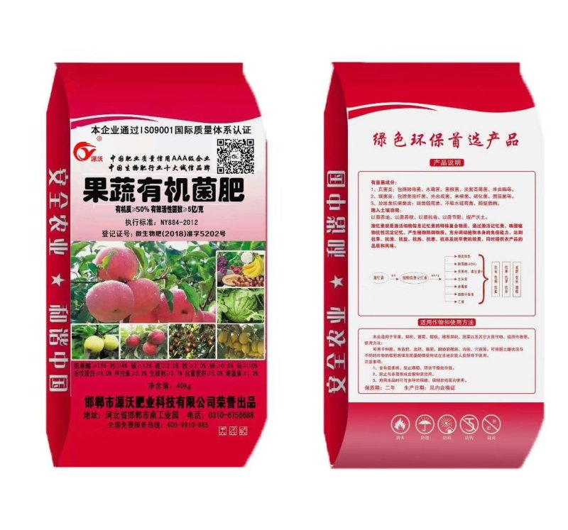 果蔬有机菌肥，生产厂家，全网直销，量大从优，全国包邮