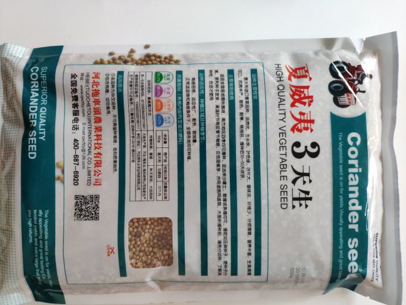 安瑟米3天香菜种籽进口耐热芫荽种籽原袋发货500克