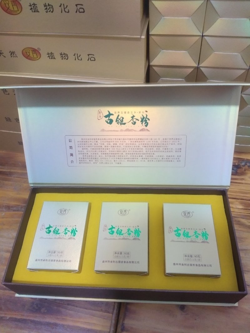 世界古银杏之乡妥乐白果系列产品。