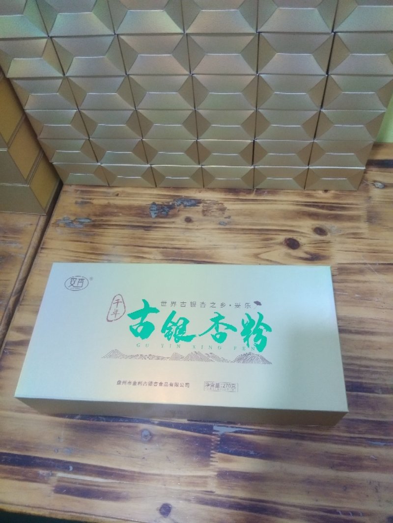 世界古银杏之乡妥乐白果系列产品。