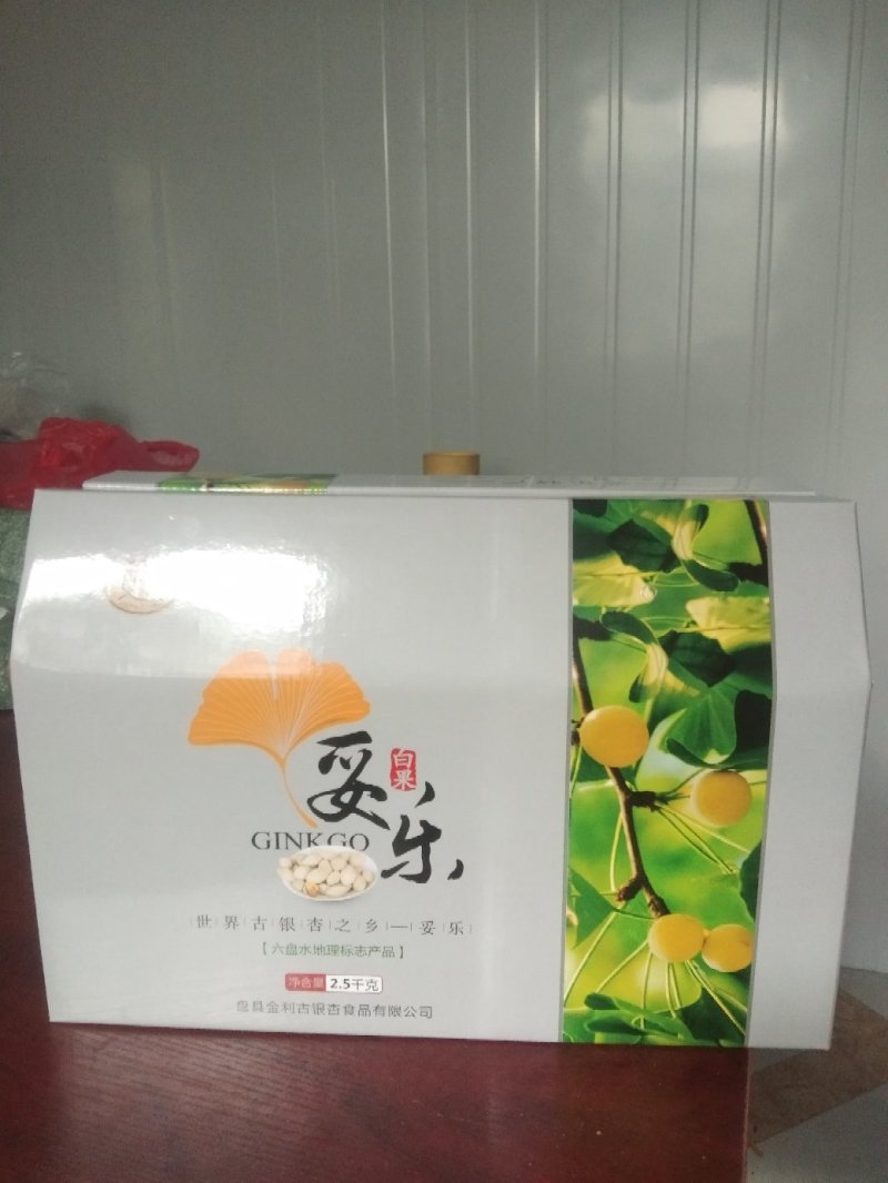 世界古银杏之乡妥乐白果系列产品。