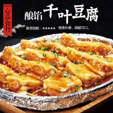 心品开口笑