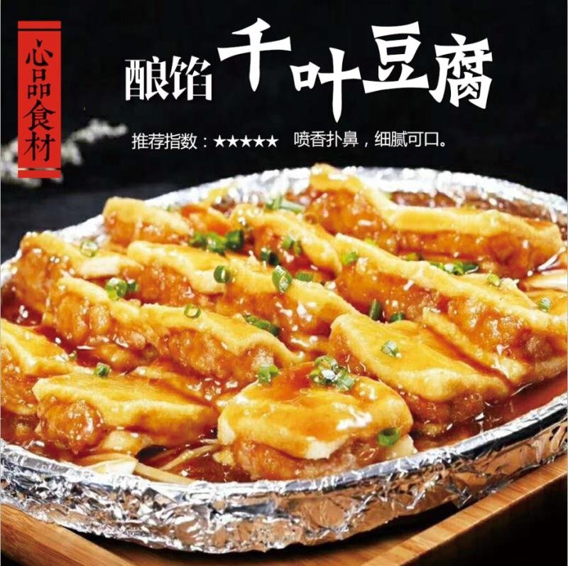 心品开口笑