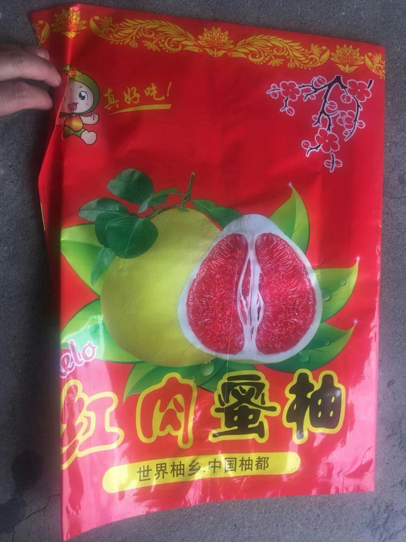红心柚