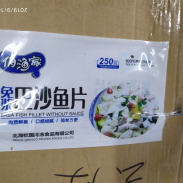 免浆巴沙鱼片