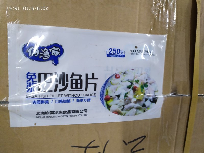 免浆巴沙鱼片