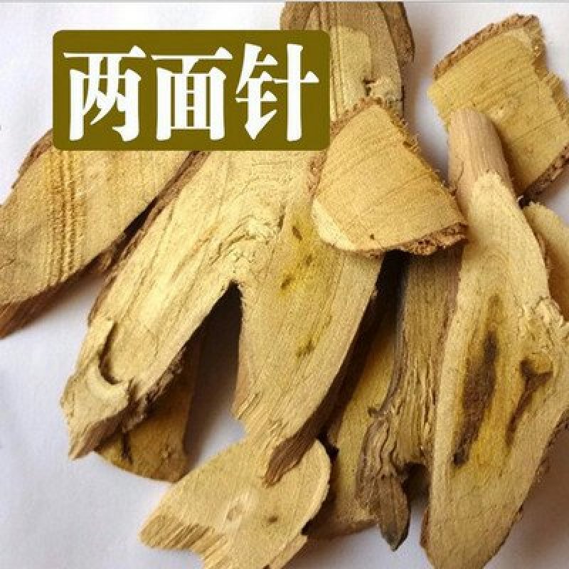 两面针千余品种供应承接订单