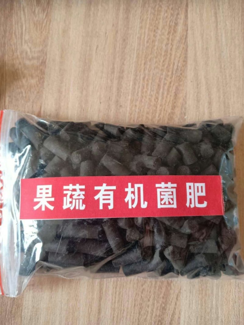 果蔬有机菌肥，生产厂家，全网直销，量大从优，全国包邮