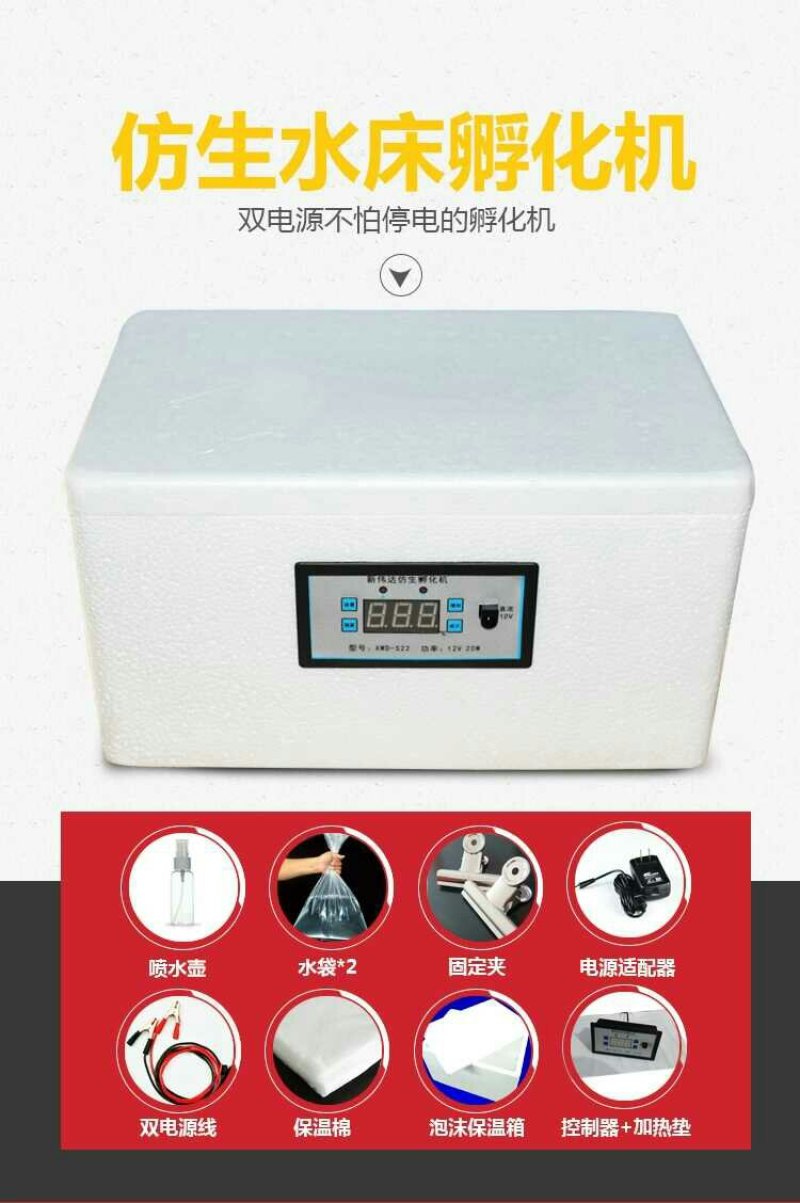 新伟达水床孵化机全自动小型家用型孔雀孵蛋器鸭鹅鸽子小鸡孵