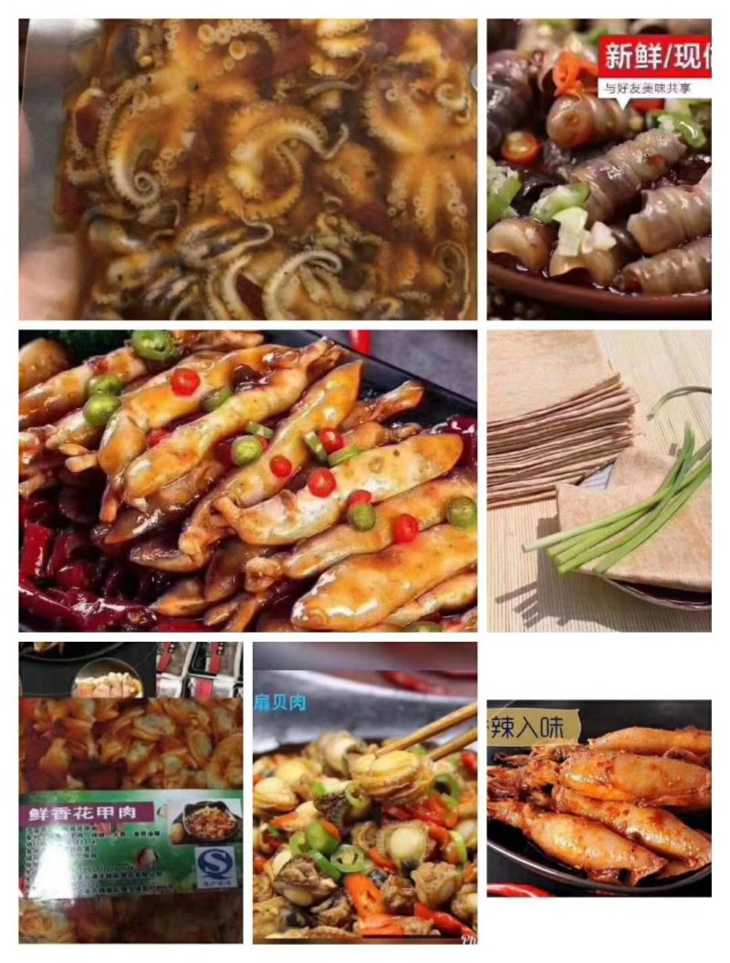 熟食海鲜，