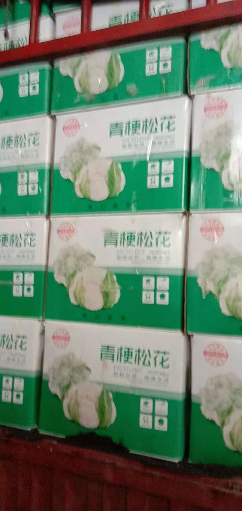 产地散花出货，蔬菜合作社直供，各种包装可以发到全国各地