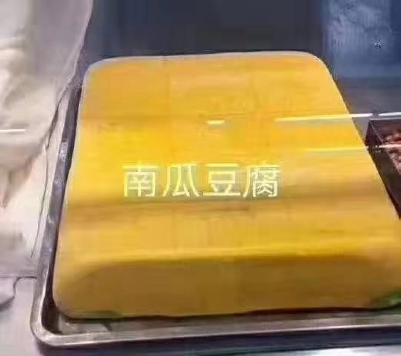 水果豆腐，蔬菜豆腐，黄豆豆腐