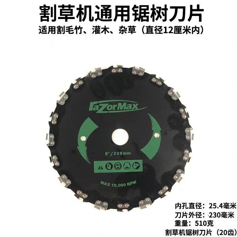 割草机刀片拒片打草头打草绳除草盘六叶刀除锈盘锯树刀片