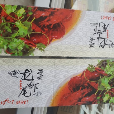 特价虾尾