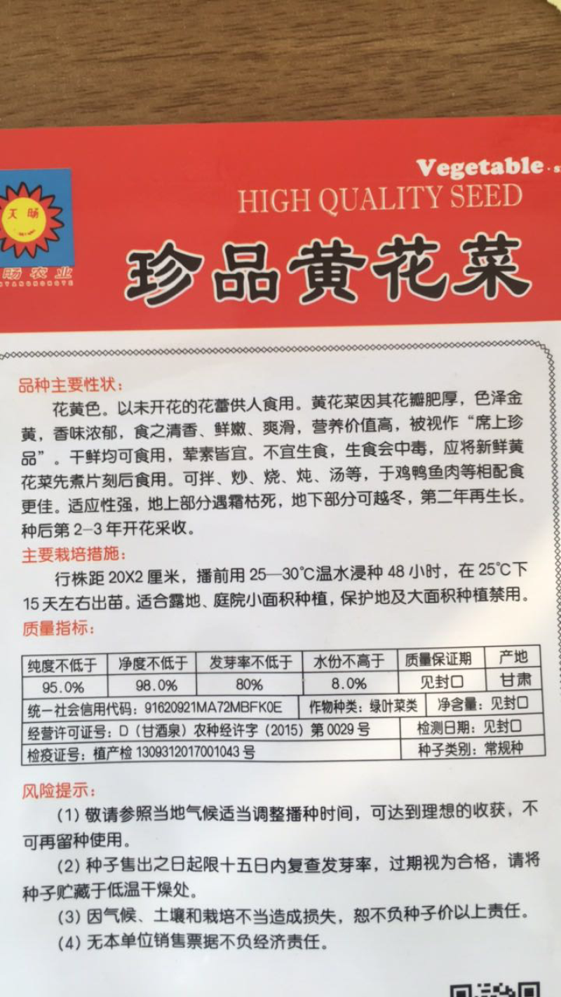 黄花菜种子珍品黄花菜种子