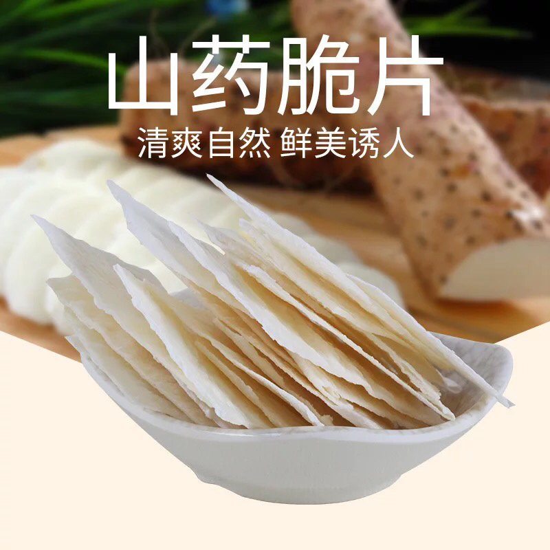 云南山药片零食小吃油炸食品