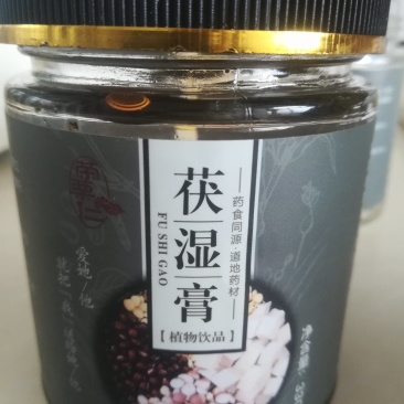 伏湿膏