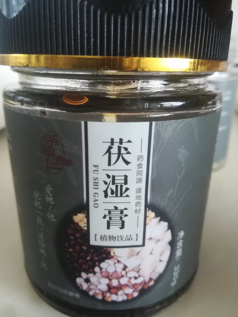 伏湿膏