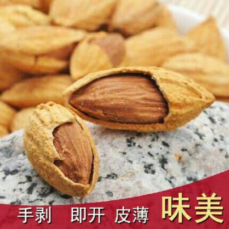 厂家一手货源快递包邮2022薄壳巴旦木批发价包邮