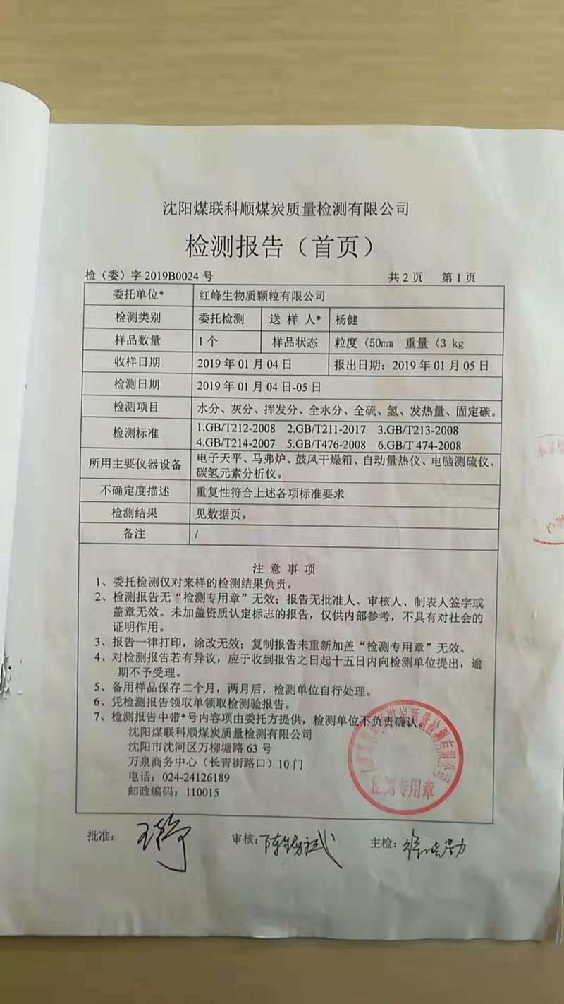 大量出售散装袋装花生壳燃烧颗粒