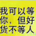 高台县大红葱