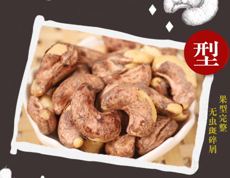 越南带衣腰果2罐装微商代理批发